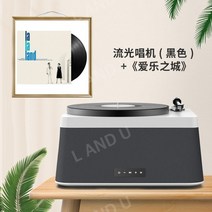 하이파이 올인원 턴 테이블 LP 플레이어 레코드 블루투스 스피커 데스크탑 LP 비닐 오디오, 블랙 + 라라랜드