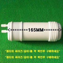 쿠쿠 정수기 정품필터 8인치 세디+내추럴+나노포지티브 1년세트, 세디3개+내추럴1개+나노포지티브1개