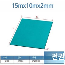 제전 매트 정전기 방지 패드 유광 무광 작업대 고무판, 단일사이즈, B1.5mx10mx2mm