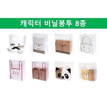 [더착한팩] 일회용 배달 반투명 HD 비닐 포장 족발 캐릭터 예븐 펜시 봉지 캐릭터 8종, 2.HD비닐봉투 꿀벌(소100장)