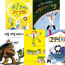 시공주니어 문고 레벨1 베스트 5권세트 - 귀 큰 토끼의 고민 상담소 이 고쳐 선생과 이빨투성이 괴물 외