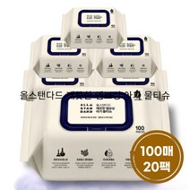 올스탠다드 깨끗한 엠보싱 아기 물티슈 100매 20팩