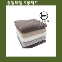HW29F56B 판촉 수건 필라라인40 답례품 호텔컬렉션 선물 5장 목욕 기념품 세면 욕실 도매 국산 타올, 1