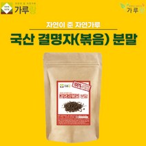 누리100 가루랑V 100% 국산 결명자분말(볶음)200G, 200g, 1개