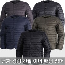 스타일도사 남녀공용 경량 패딩점퍼 이너점퍼 남자 겨울잠바 초경량 숏패딩 아우터 남성점퍼 방한복 웰론 하프패딩