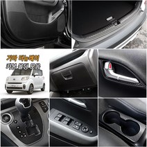 기아 더뉴레이 차량전용 실내외 카본 도어커버 도어스텝 트렁크범퍼 도어캐치패널 윈도우 기어 컵홀더 랩핑 튜닝몰딩, 선택11_윈도우버튼패널_유광블랙카본