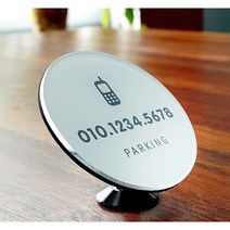 두버디 써클 스탠드 주차번호판, 1개, 05.다크 블루