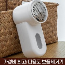 BUyuS다용도 보풀제거기 CJ1 무선 가성비 건전지 저렴이굿딜 브이숍, 보풀제거기 차콜_건전지