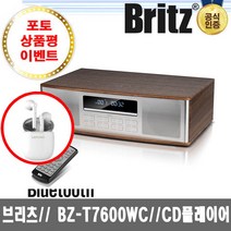 브리츠 BZ-T7600WC 오디오 블루투스 스피커 CD플레이어 스마트폰 무선충전(이벤트)