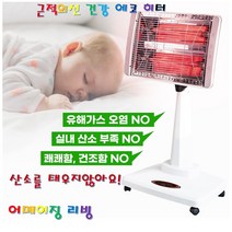 후지카 FU-2400 카본10 + 사은품 나노 골드 램프 전기 히터 난로 16평형 건강 에코 난방기 초절전 국내산100% 특허 무연 무취 무소음 산소를태우지않음 건조하지않은 히터, 후지카 FU-2400 (카본)