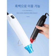 힛툴 용접 건 건조기 히터 종이 핫 열풍기, 유백색220V흰색+파란색
