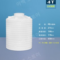 5톤물탱크 농사용 급수탑 원형 가정용 물통 4톤, 4톤(회전 성형 및 농축)