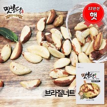 맛봉달 2022년 브라질너트 페루산, 1개, 1kg