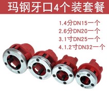 신제품ddssd12dd휴대용 전동 미싱기 나사가공기 파이프머신 JHsddddfdfffdfdfgggd, O개