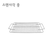 꾸버스 스텐석쇠 바베큐그릴 고기불판 접석쇠