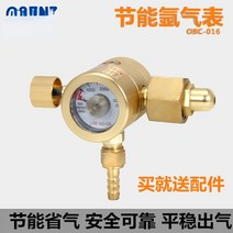 압력 식 아르곤 미터 에너지 절약 가스 킹 감압기, 02 0BC-016, 02 016