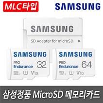 삼성전자 [MLC타입] 마이딘 E530/E500 블랙박스 전용 MLC타입 SD메모리카드, 32GB