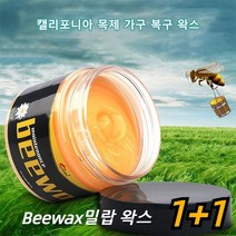 (1+1)천연 나무 가구 밀랍 나무 보수 광택 케어 왁스 목공용 밀랍크림 가구 광택제, 80g*2