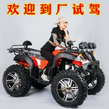 ATV 4륜 오프로드 산악 자전거 크기 황소 4발 농업용, 빅불 150 컴포트 에디션