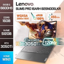 레노버 아이디어패드 Slim 5 Pro 16ARH7 R5-6600HS 82SN005LKR 게이밍노트북, WIN11 Home, 16GB, 512GB, 라이젠5, 그레이