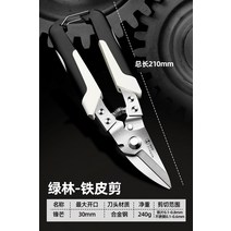 믿을만한 녹색 철 가위 산업 다기능 손 도구 강한 금속 항공 용골 알루미늄 마치 강철 와이어, Opening 30mm1