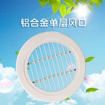 알루미늄 환기창 루버창 셔터 환기 그릴 창 루바 600x600 주문을 받아서 만들어진, 구멍 크기Φ950