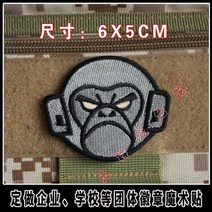 매직 스티커 전술 몽키 호랑이의아가리 자수 완장 마술 붙이다 백팩 흉장 팔 휘장 와펜 양면 벨크로 1708703213, 몽키 그레이