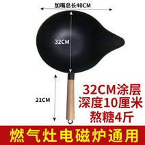 과일 탕후루 행사 기계 탕후루기 꼬치 메이커 가정용 세트 만들기 사탕 냄비, 32cm 코팅 인덕션가능