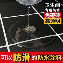 화장실 투명 방수 접착 타일 바닥 누수 수리 무료 벽돌 누수 방지 침투성 폴리 우레아 코팅, 분명한, 500g