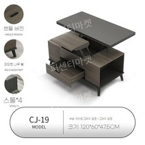 리프트업테이블 거실 1200 소파테이블 800 원목 쇼파 타원형 거실테이블 식탁 탁자, G