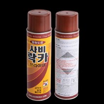 녹 방청 프라이머 스프레이 락카 프라이머 락카 도료