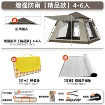 안나한330 라쿤볼륨업 레트로스 홀리돔 중고텐트 아코플라 리빙쉘텐트 원터치텐트 텐트 텐트추천 미스터305 텐트종류 원터치텐트추천 탠트 5인용텐트 전실텐트 트레일러텐트 접이식텐트, 강화방수 [부티크 모델] 4~6인