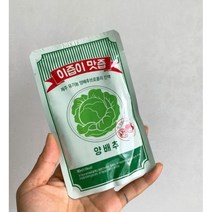 (이즙이맛즙) 제주유기농양배추즙 사과 브로콜리 당근 위에좋은 즙 1개, 양배추즙