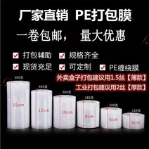 포장랩 PE 스트레칭 막 트로피칼 공업 때리다 가방 트레이 보호필름 숏 위생랩 전선 3CM4 4781268332, 와이드 6cm *200 g *2 레이
