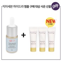 GE-7 하이드라 구매시 이자녹스 테르비나아이크림 10mlx3개(튜브), 10ml