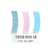 가발닷컴 가발 양면테이프 단품 3가지 중, 02 워커 레드 테이프, 1개