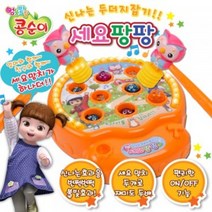 음악 인형 노래하는 KS-9003 팡팡 세요 콩순이 고급 교육완구 장난감 악기놀이, 본상품선택
