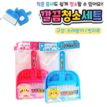 차카니샵 팬시로비 1500 깔끔 청소세트 미니 청소도구 빗자루, 핑크1개