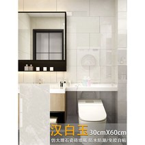 붙이는 데코타일 스티커 에코페트 바닥 인테리어 미끄럼방지 접착식 욕실 셀프바닥시공, ., 알루미늄 필름-한백옥 오매입