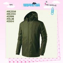 바람막이 자켓 (JK125) 카키 로고인쇄 근무복 단체복 관공서 유니폼 회사단체복 행사바람막이 동호회 운동복 등산복 고퀄리티 고급원단 주문제작