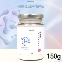 안전한 낙산균 포스트바이오틱스 유산균 생균 사균 신바이오틱스 락토바실러스 분말 가루, 낙산균1병, 각150g