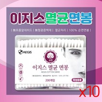 이지스 멸균 면봉 200개입 순면 100%, 10개