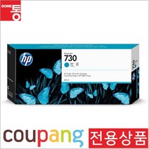 HP 정품플로터잉크 No.730 P2V68A Cyan T1700 300ml PrinterMODEL-T1700dr, 1