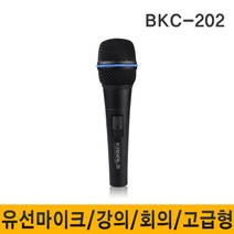 ENTERGRAIN BKC202 유선마이크 콘덴서마이크 강의용마이크 회의용마이크 행사용마이크 배터리용, 1