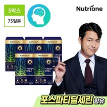 [뉴트리원]브레인알파 피에스 5박스/75일분/포스파티딜세린, 상세설명 참조, 없음