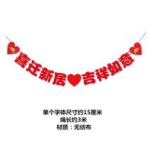 거실 장면 배치 장식 패거리에 들다 오오요시 푼선 옮기다 신 하우스 등, 기쁘다 이사함 새집 행운 여의 걸이