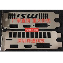MSI GeForce GTX1060블렌드 브래킷 베젤 IO I/O 쉴드 백플레이트 백 플레이트 6G GTX 1060 액세서리