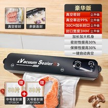 실링 기계 비닐 자동 업소 배달 접착 도매 기 포장 필름 밀봉 용기 용 가정 김장 고춧가루 마늘 보관, 06.F