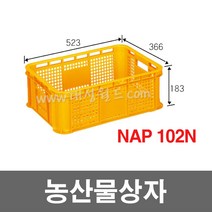 대성월드 농산물상자 NAP102 - 1개/ 내쇼날 프라스틱 바구니 이삿짐 김치공장 호텔 세탁공장 과수원 운반바구니 다용도바구니, NAP102(황색) - 1개, 1개