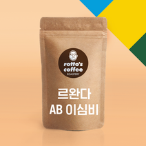 르완다 이심비, 더치커피／모카포트, 500g